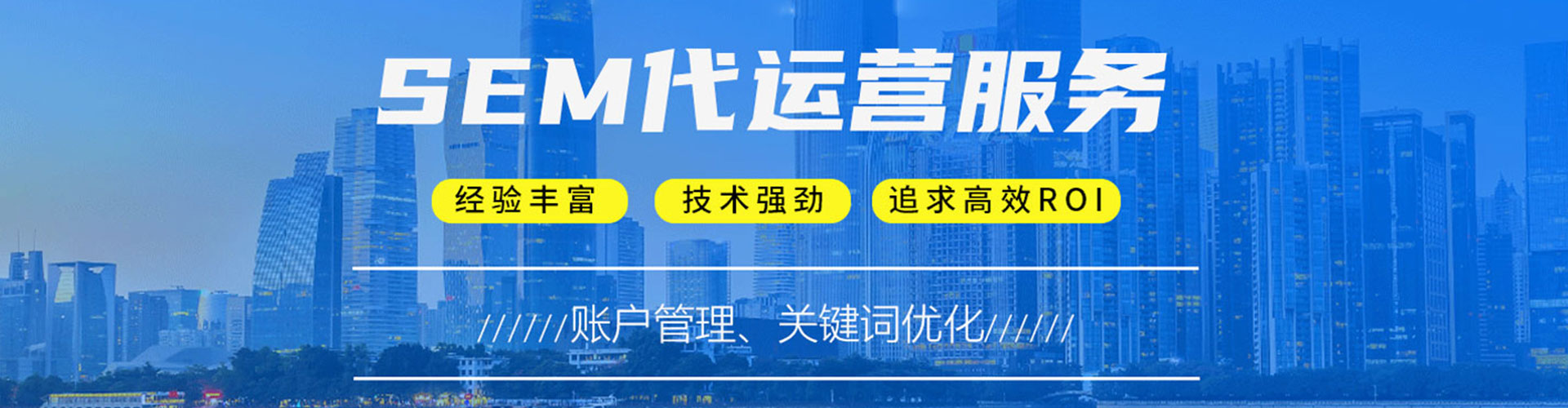 金湖竞价开户推广