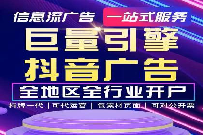 信息流广告代运营公司案例解析：策略与效果